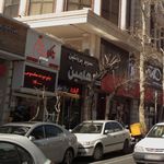 سوپر پروتئین هامین