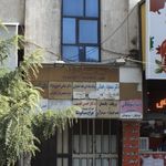 رادیولوژی تخصصی دهان فک و صورت دکتر نوئین