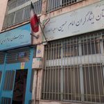دبیرستان دوره اول شهید حشمتی  شاهد 