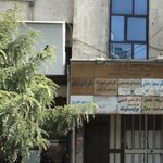 رادیولوژی تخصصی دهان فک و صورت دکتر نوئین