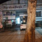 بانک سپه(قوامین سابق) شعبه پاسداران گرگان