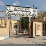 مرکز جراحی محدود و سرپایی صحت