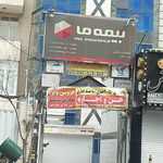 بیمه ایران