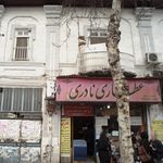 عطاری قائم الرضا