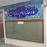 مسجد امام رضا