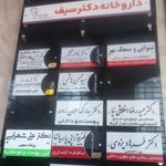 بانک قرض الحسنه مهر ایران شعبه ملک اراک