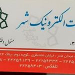 دفتر خدمات