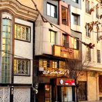 هروی کلینیک تخصصی آویتا
