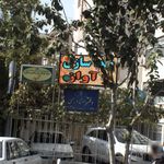 دفتر اسناد رسمی