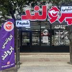 مرغ فروشی بهار