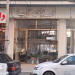 املاک مرکزی