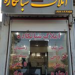 املاک شبانکاره