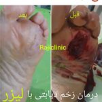 کلینیک لیزر زیبایی و درمانی دکتر راجی‌فر