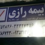 بیمه رازی