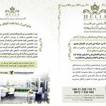 سالن آرایش هلیا