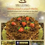 شیرینی جشنواره