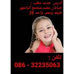 دکتر محمد بیطرف