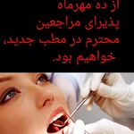 دکتر محمد بیطرف