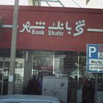 خود پرداز بانک گردشگری