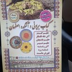 چلوکبابی کوثر