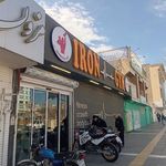 آیرون