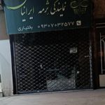 مبل پاسارگارد