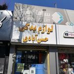فروشگاه یدک سایپا حسن ابادی