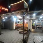 کافه سنتی مهدی