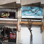 فروشگاه آرایشی و بهداشتی