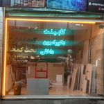 کارگاه تولیدی ایران رزین
