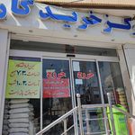 زیتون