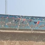 مرکز مخابرات اشرفی اصفهانی