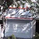 چلوکبابی کوثر