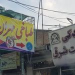 لوازم یدکی دقت شرق