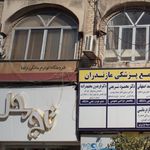 فروشگاه خانه جهیز