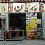پرشین گلف