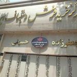فرش گستر