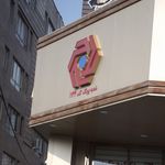 خود پرداز بانک گردشگری