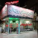 مشاورین مسکن روزبهانی