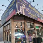 الکتریکی رمضانی