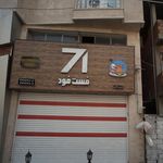 پایابرگر