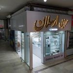 موبایل ارسلان