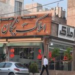 املاک نیکان
