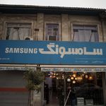 فروشگاه امین