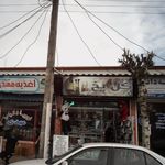 فروشگاه آرایشی و بهداشتی
