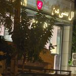 فروشگاه ال سی من