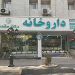 دکتر مقدم