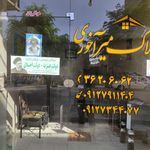 املاک نیکان