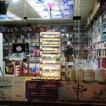 آرایشی و بهداشتی محمد حاجی