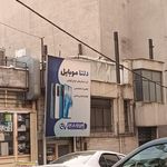 موبایل شاپور